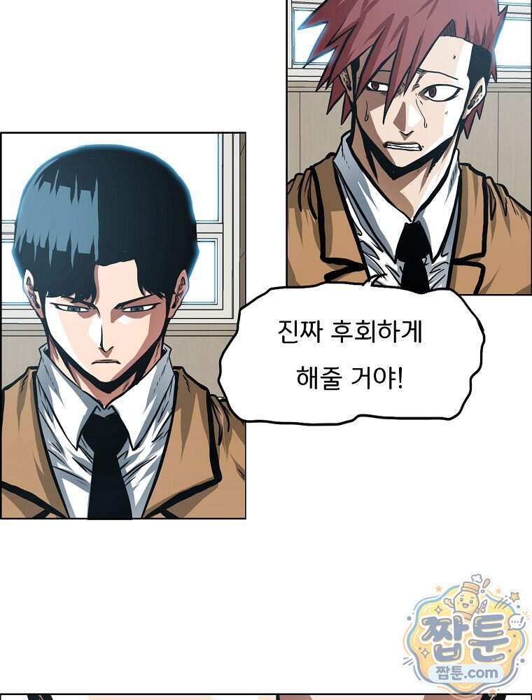 시크릿 패밀리 75화 46