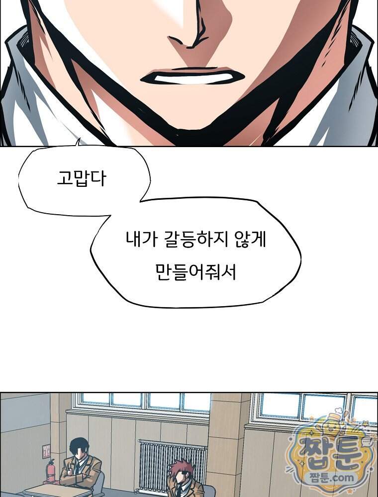 시크릿 패밀리 75화 47