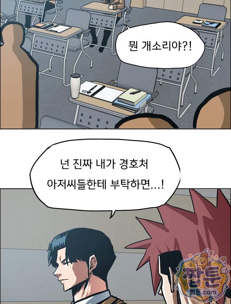 시크릿 패밀리 75화 48