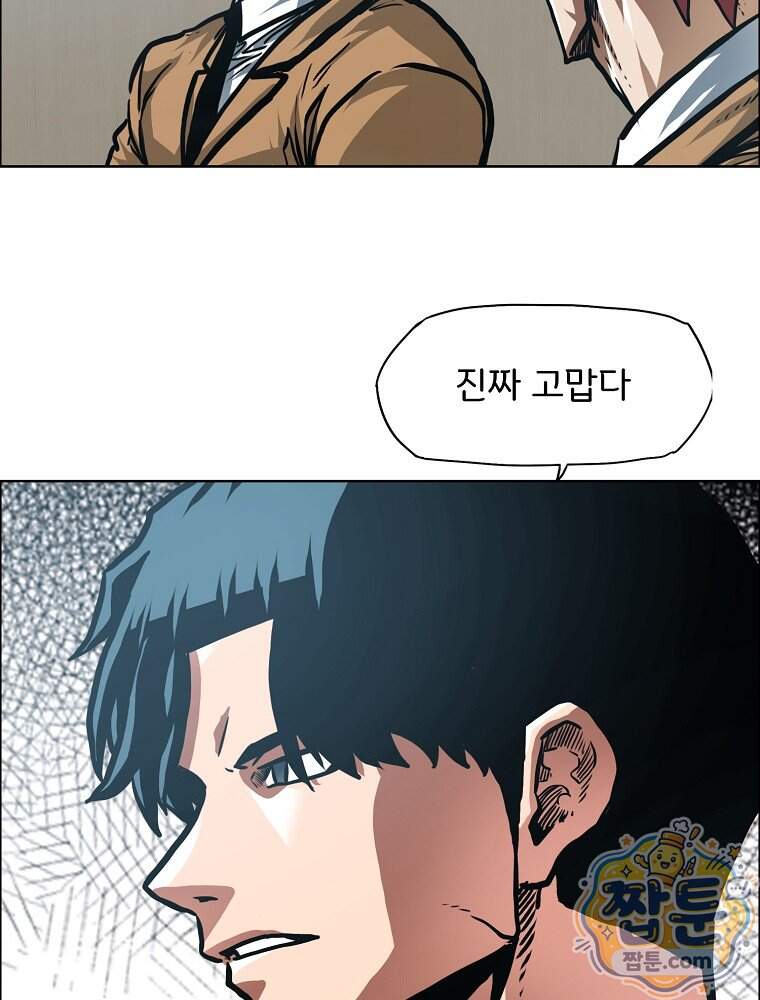 시크릿 패밀리 75화 49