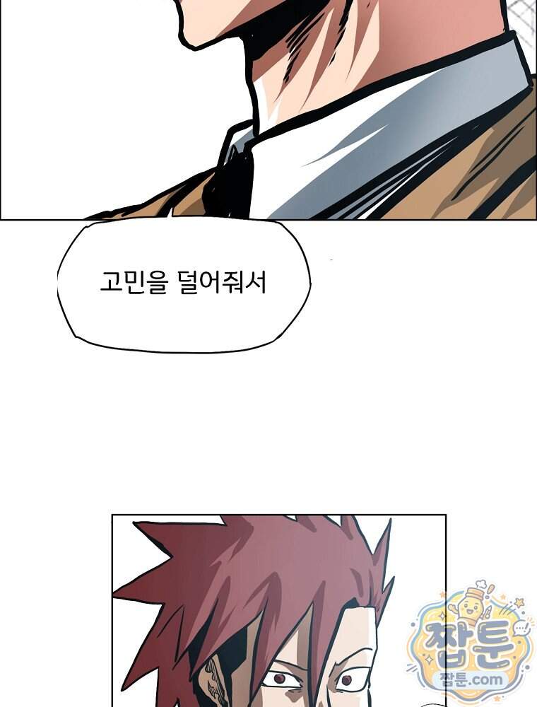 시크릿 패밀리 75화 50