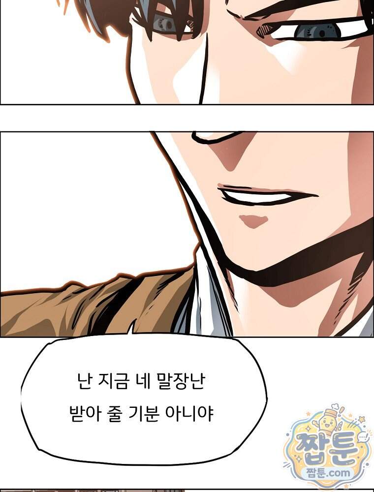 시크릿 패밀리 75화 57