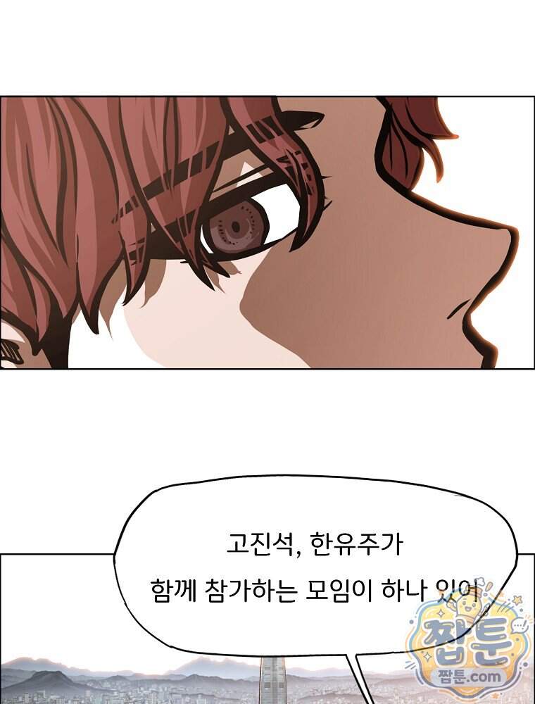 시크릿 패밀리 75화 59