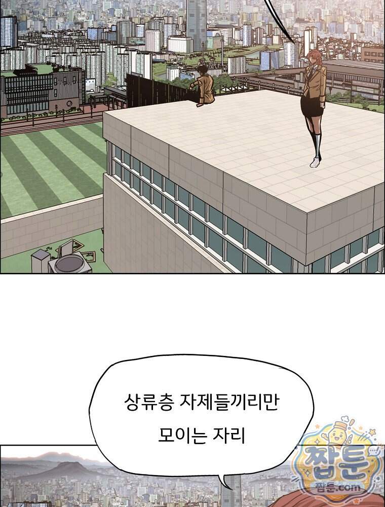 시크릿 패밀리 75화 60