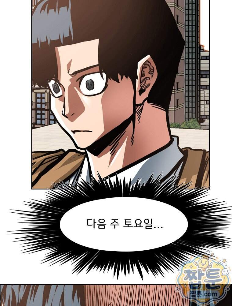 시크릿 패밀리 75화 63