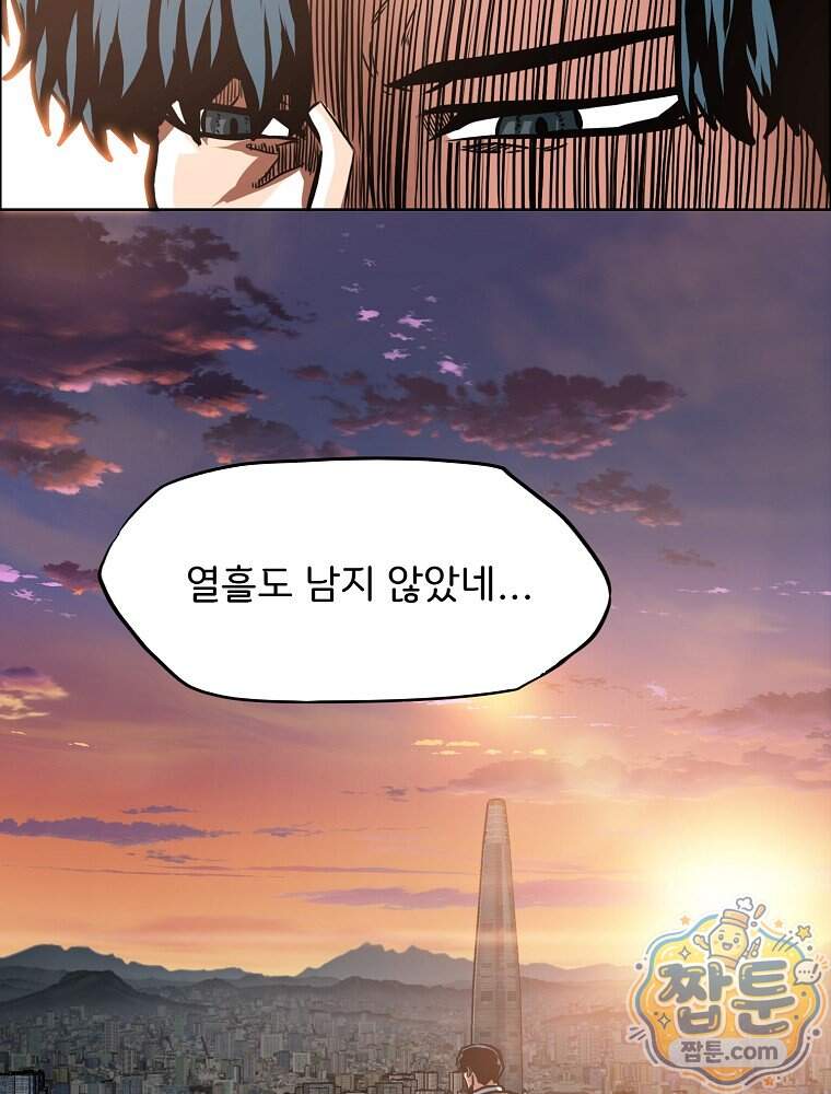 시크릿 패밀리 75화 64