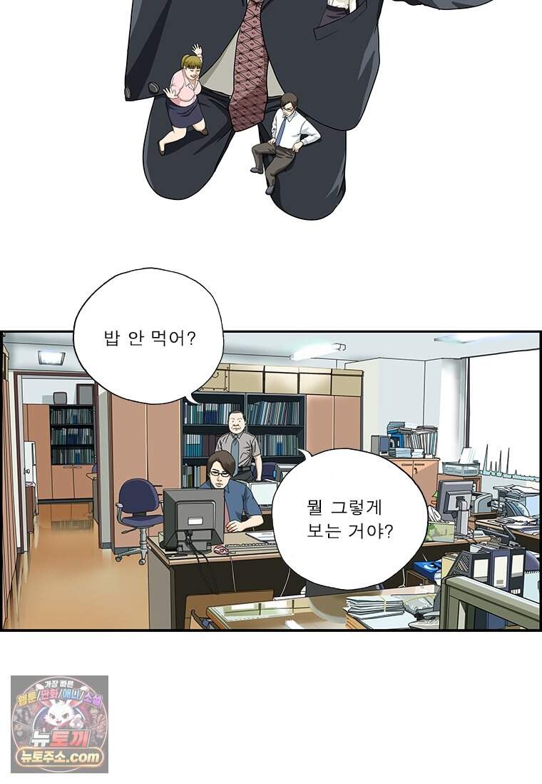 달마부장 시즌2 553화 애완 모기 2