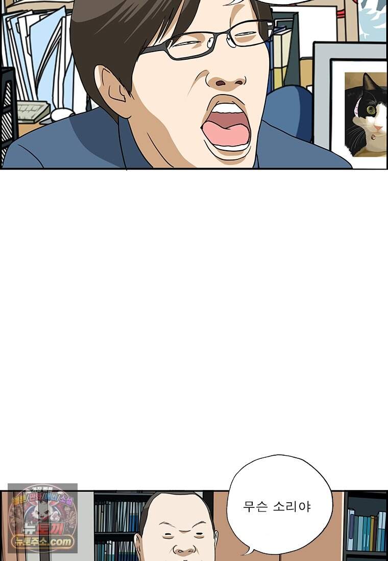 달마부장 시즌2 553화 애완 모기 7