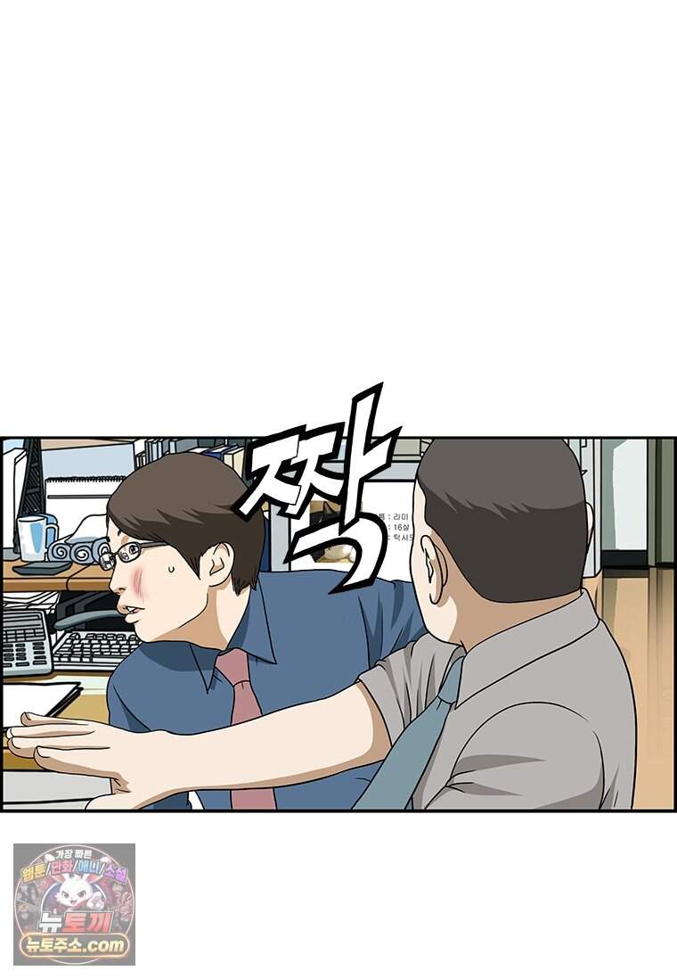 달마부장 시즌2 553화 애완 모기 11