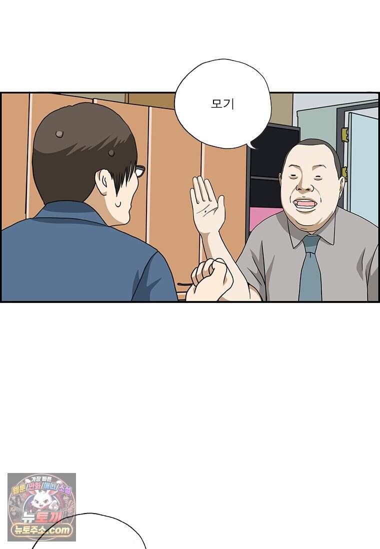 달마부장 시즌2 553화 애완 모기 13