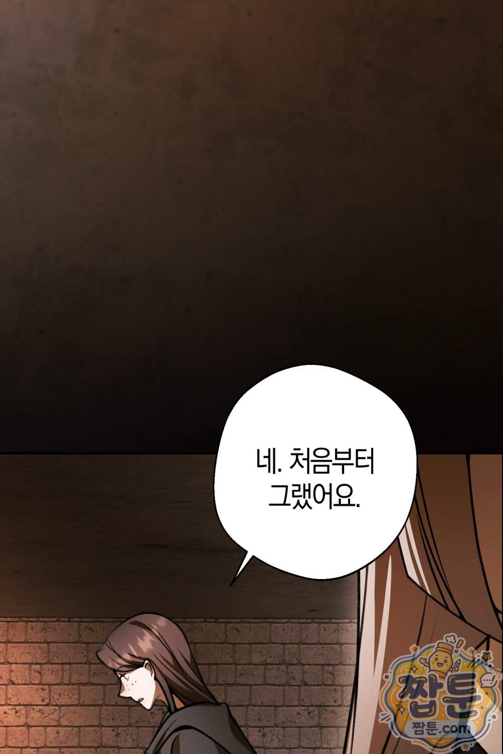 악마와 깊은 바다 사이 28화 70