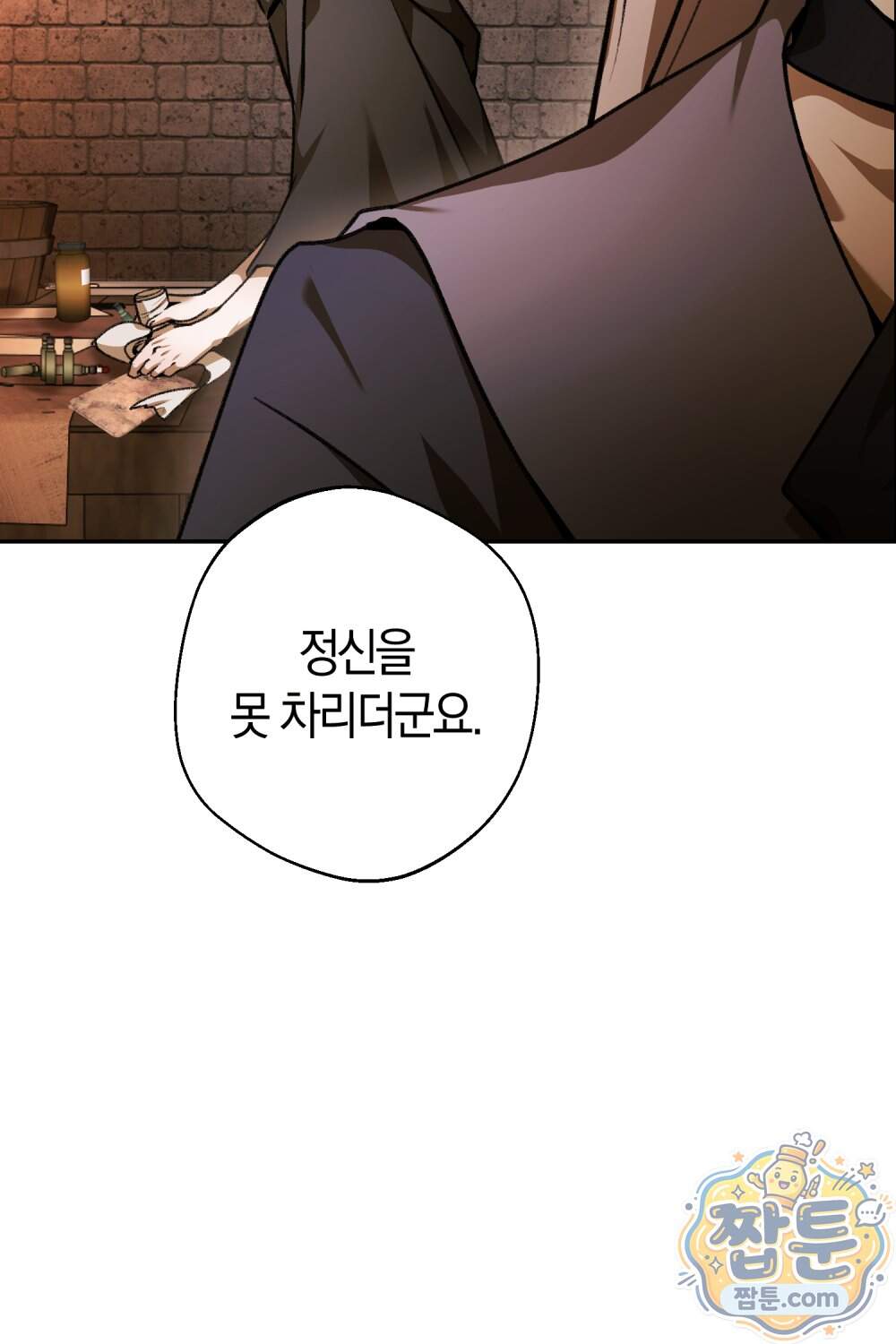 악마와 깊은 바다 사이 28화 71