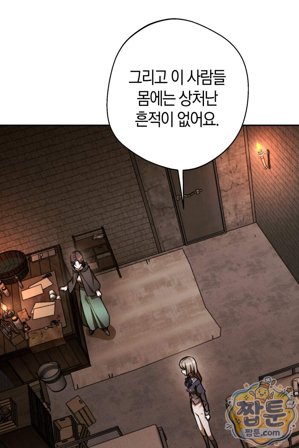 악마와 깊은 바다 사이 28화 78