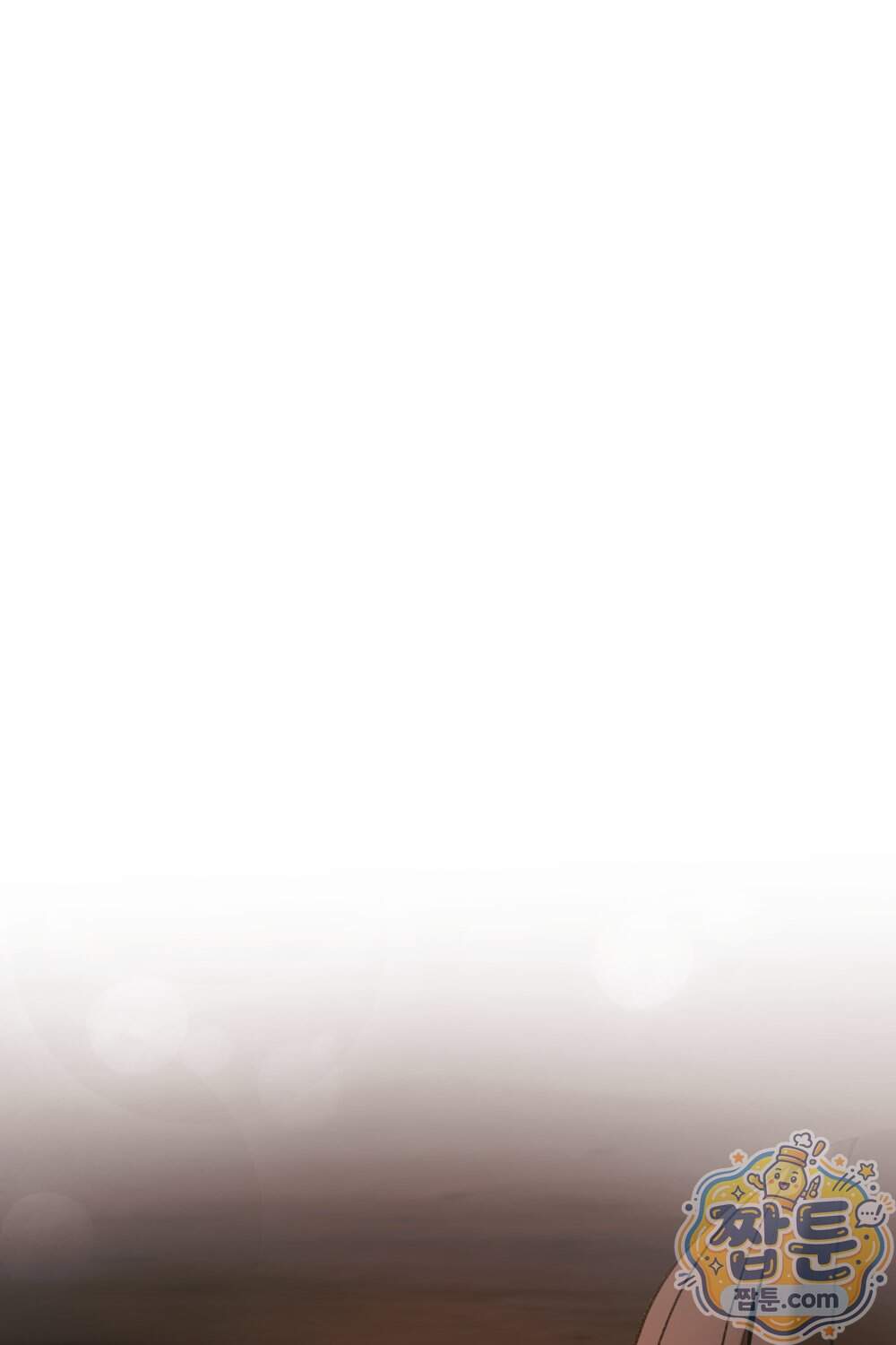 악마와 깊은 바다 사이 28화 80