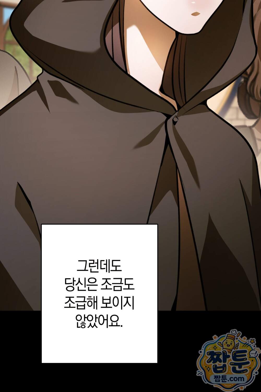 악마와 깊은 바다 사이 28화 100