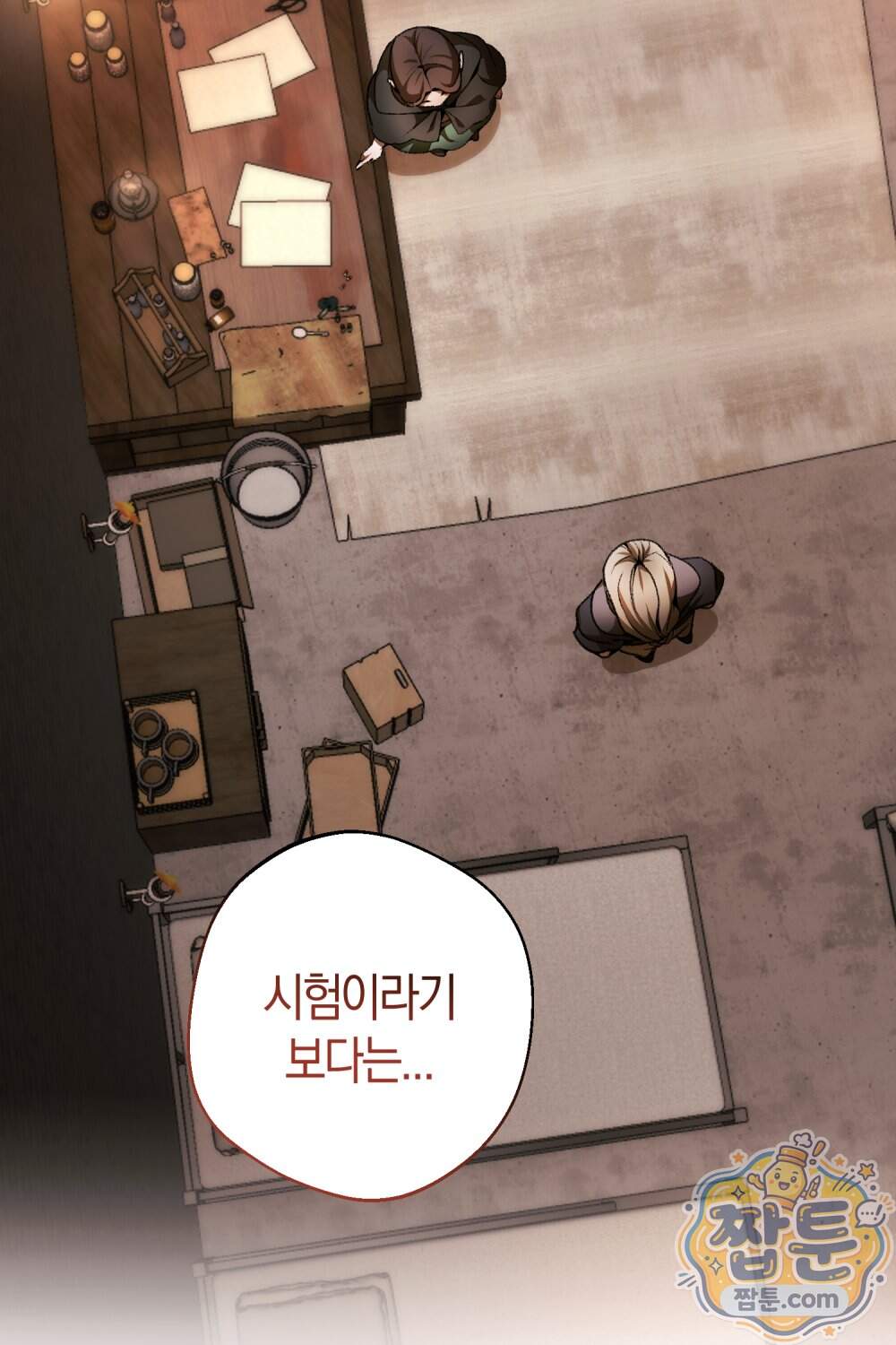 악마와 깊은 바다 사이 28화 112