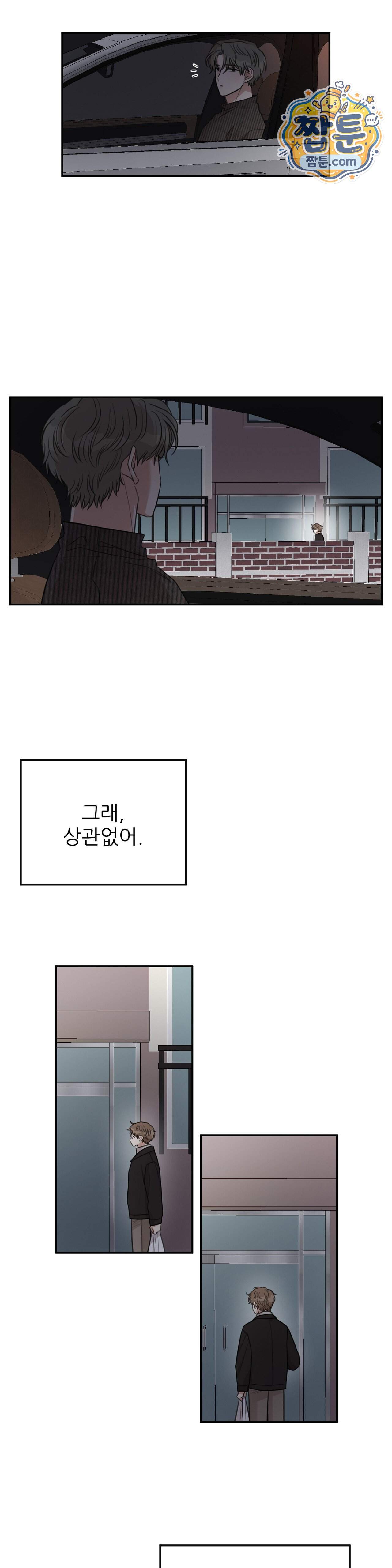 샌드위치 패러독스 48화 13