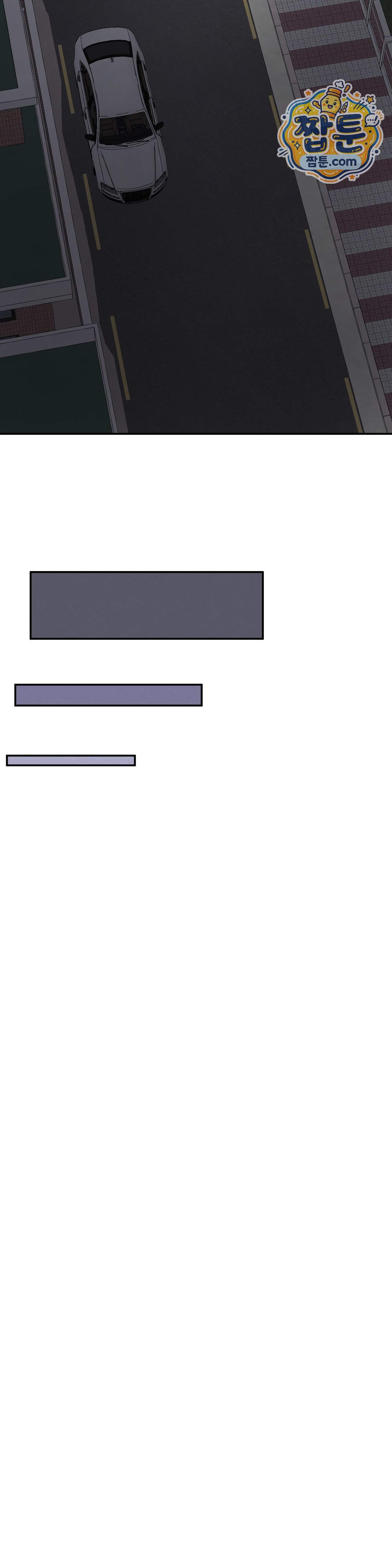 샌드위치 패러독스 48화 15