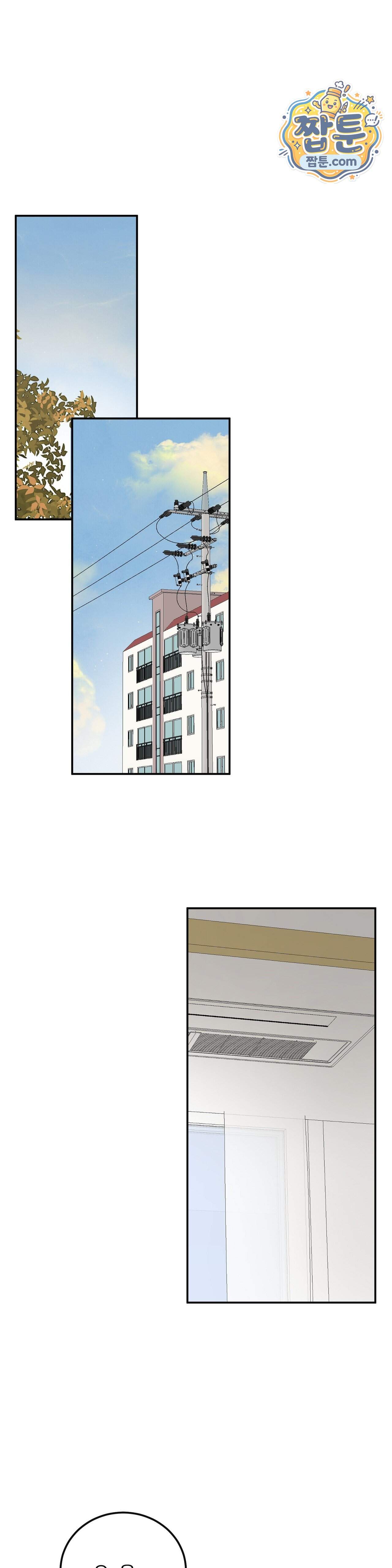 샌드위치 패러독스 48화 16