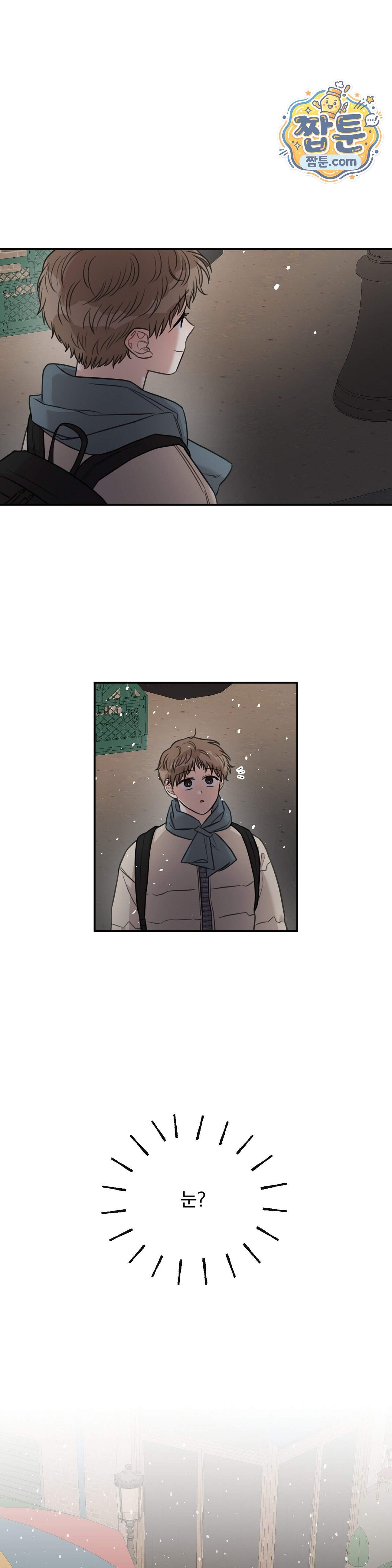 샌드위치 패러독스 48화 28