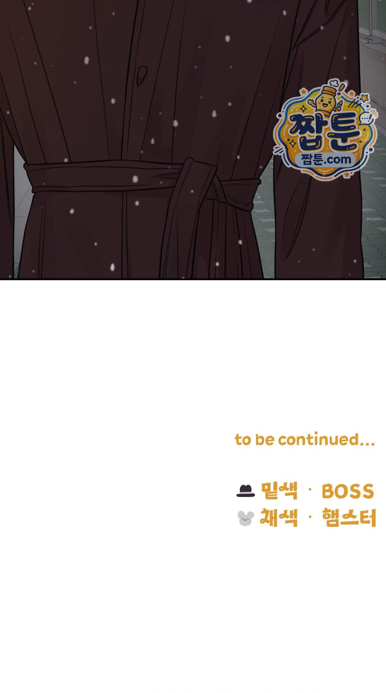 샌드위치 패러독스 48화 36