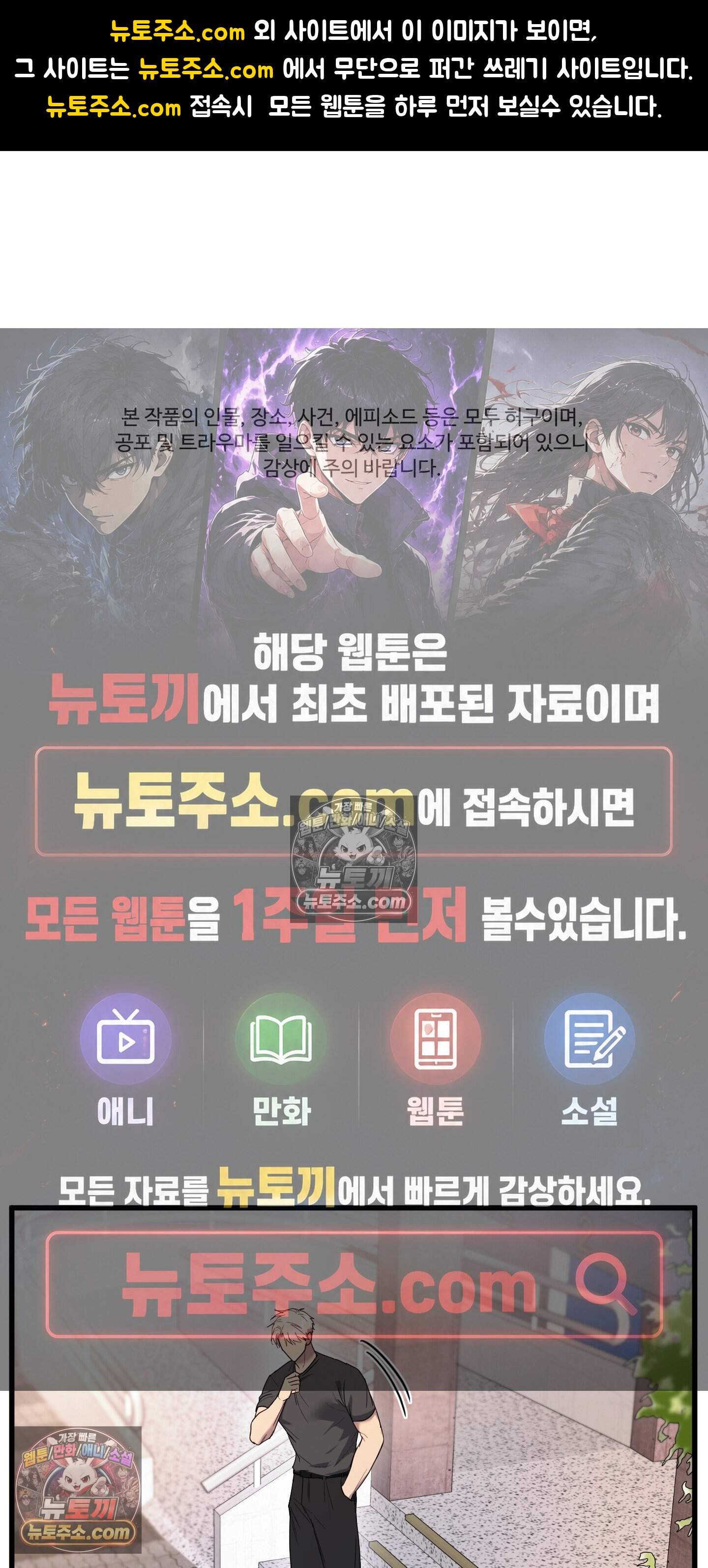 박수 절대 금지 12화 1