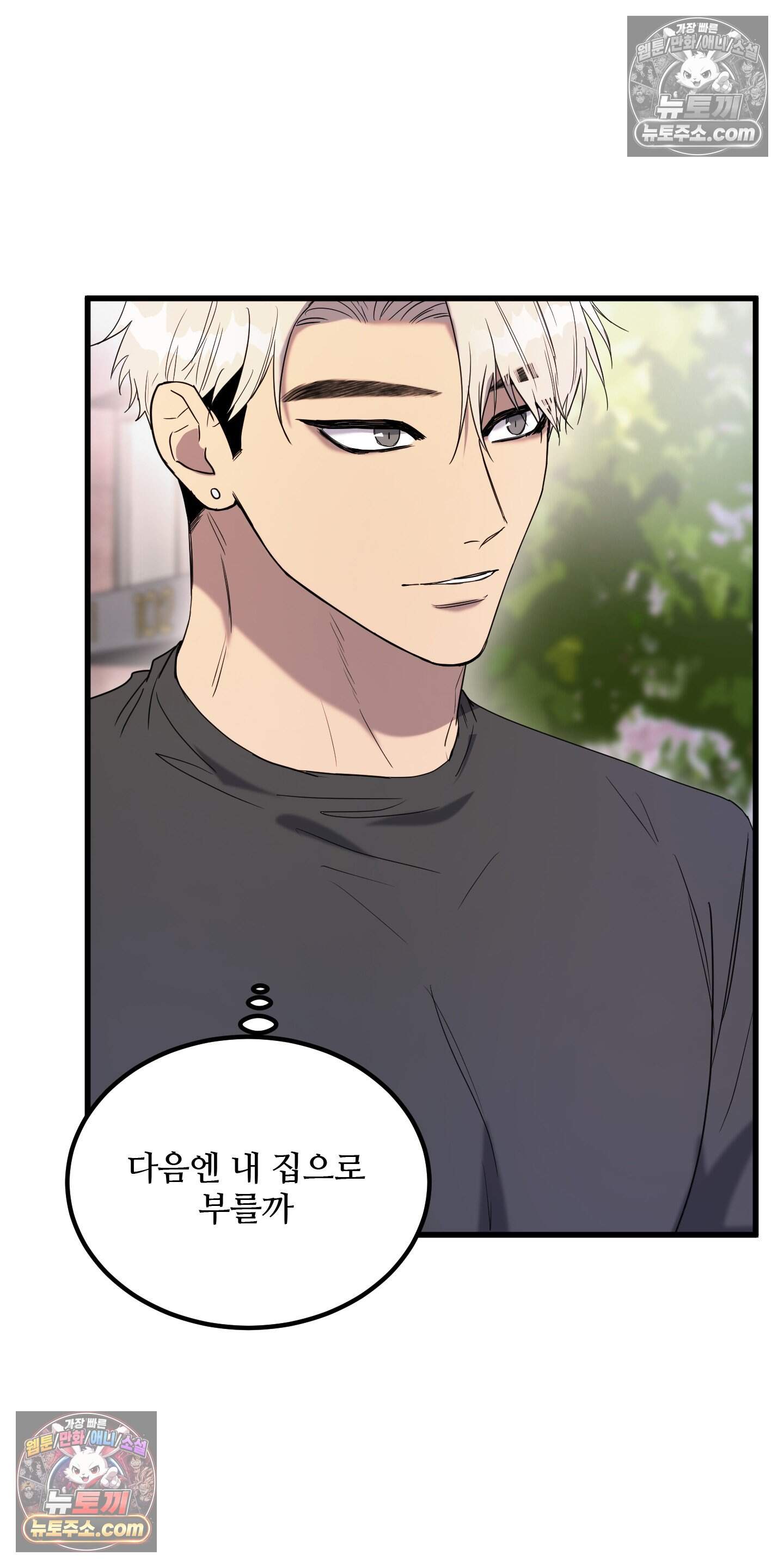 박수 절대 금지 12화 4