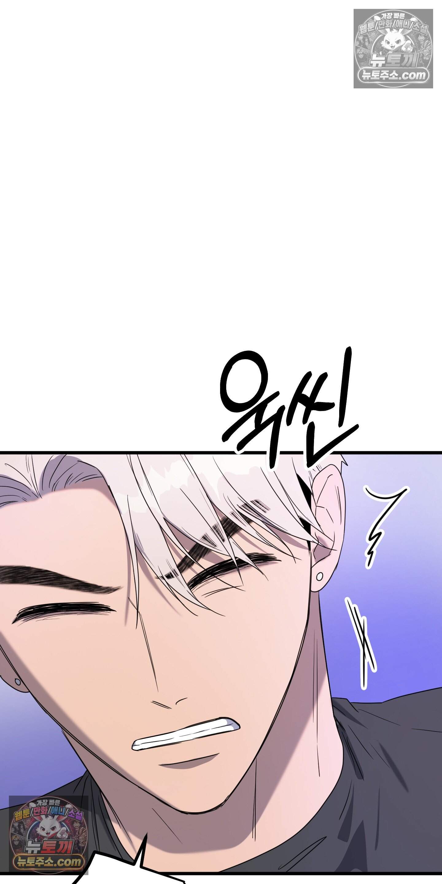 박수 절대 금지 12화 5