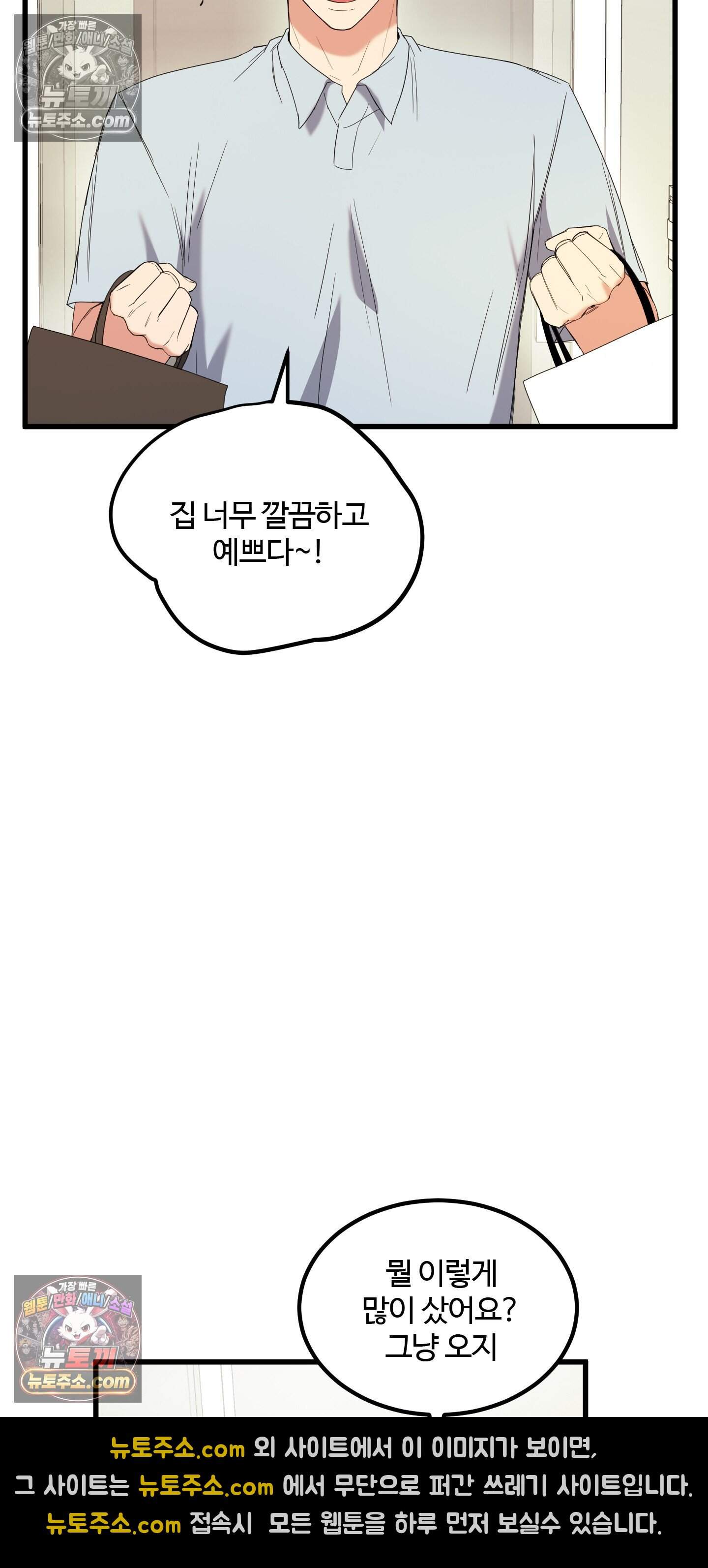 박수 절대 금지 12화 11