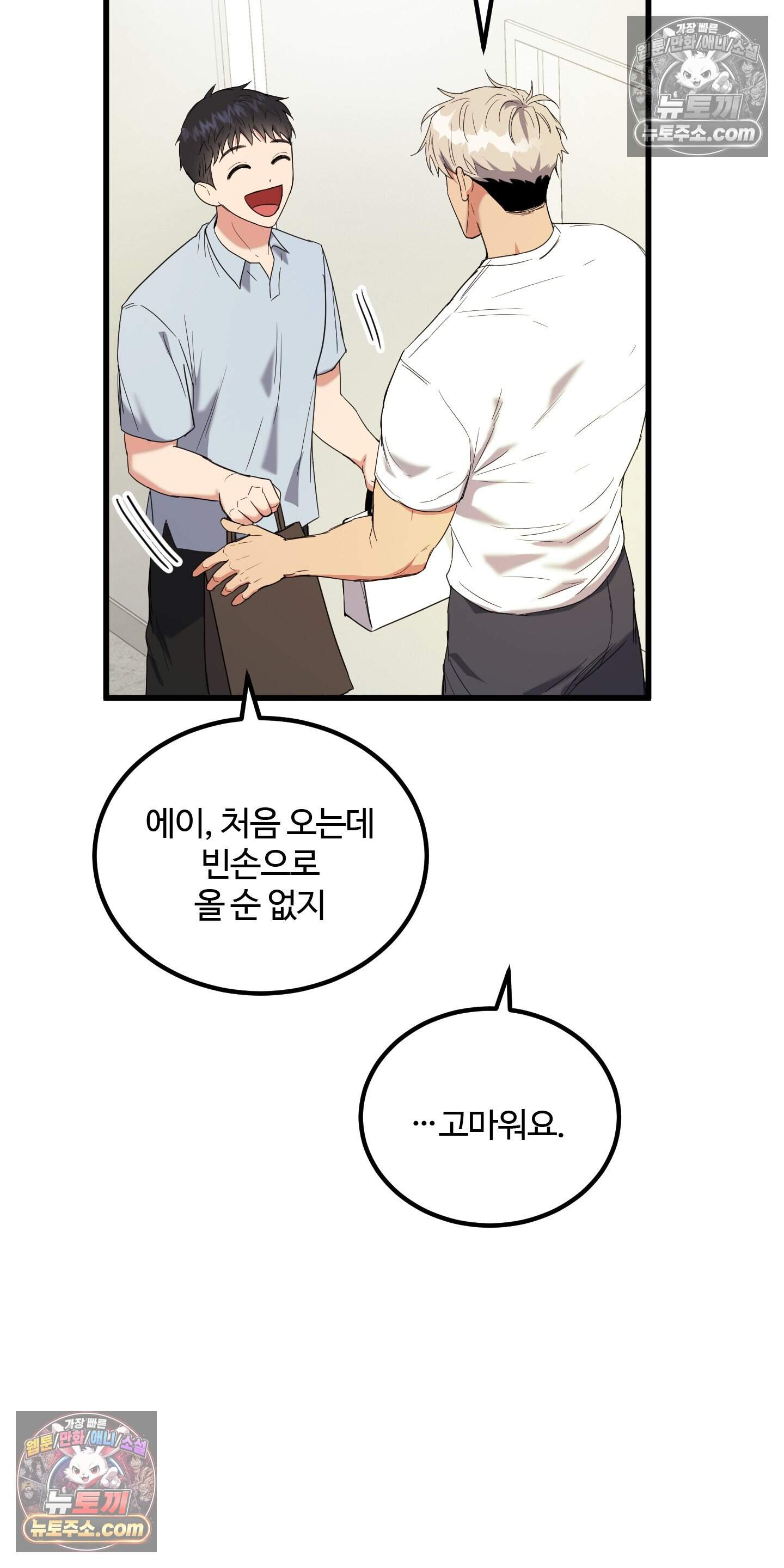 박수 절대 금지 12화 12