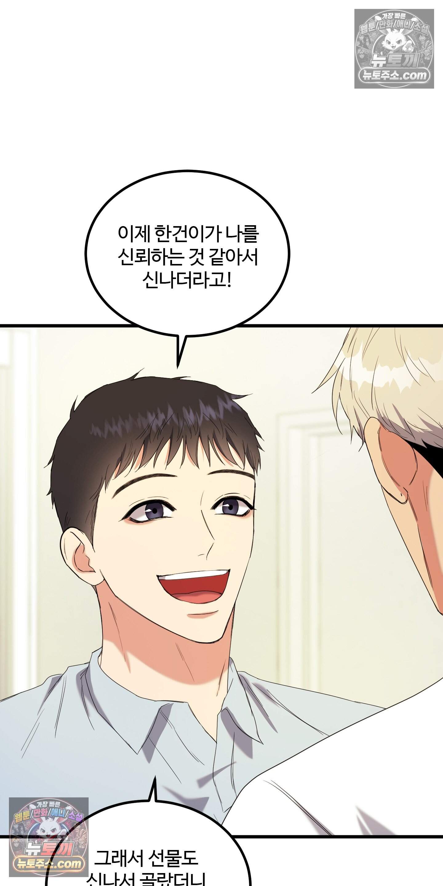 박수 절대 금지 12화 13