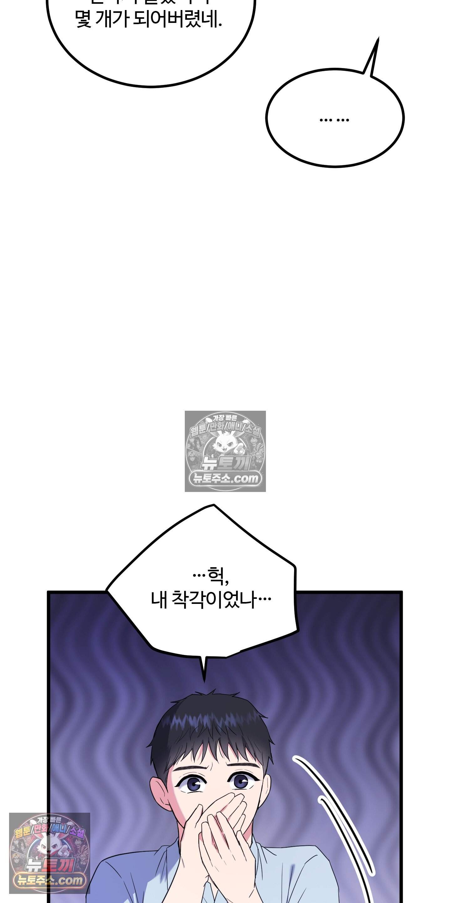 박수 절대 금지 12화 14