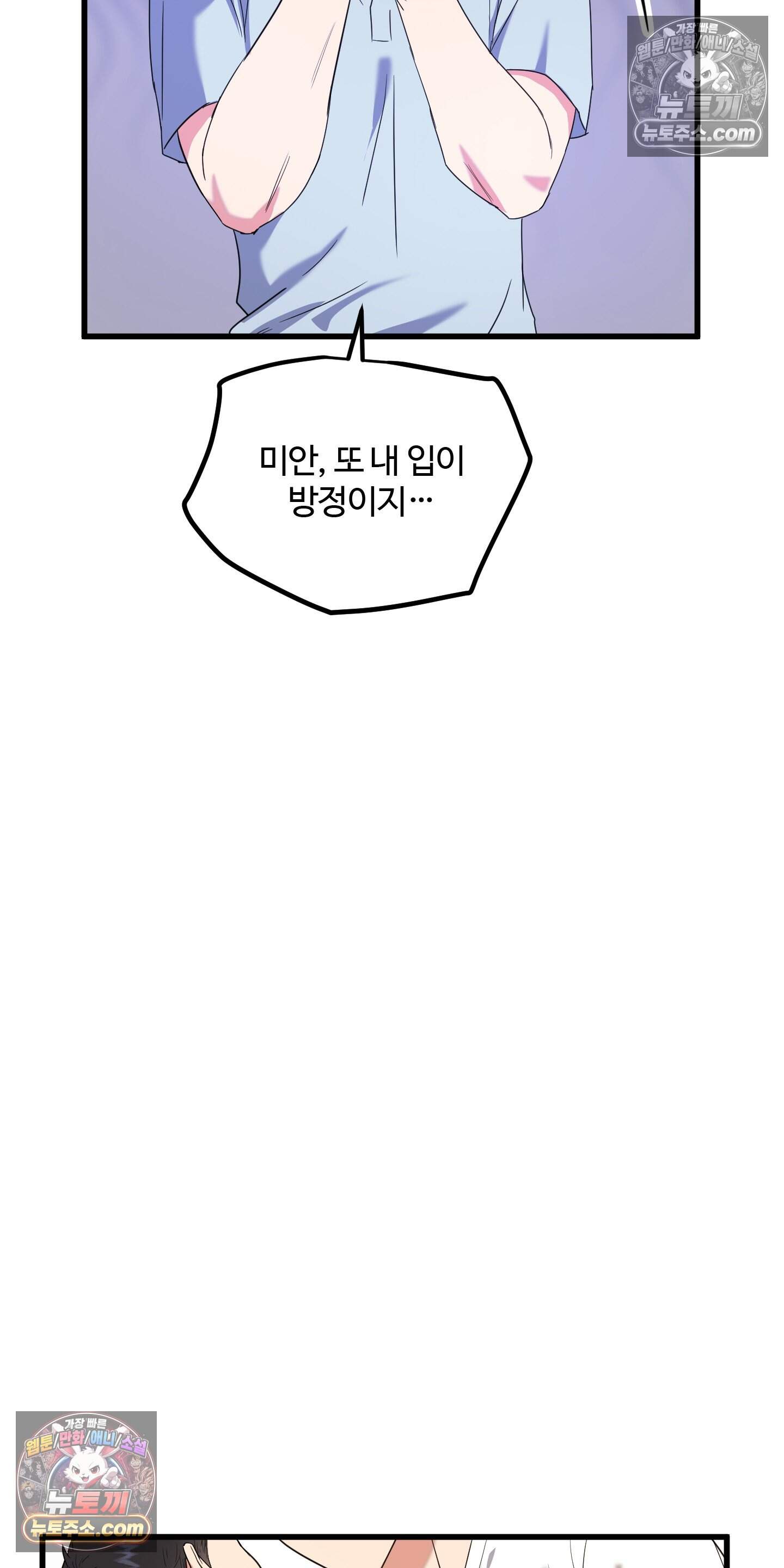 박수 절대 금지 12화 15