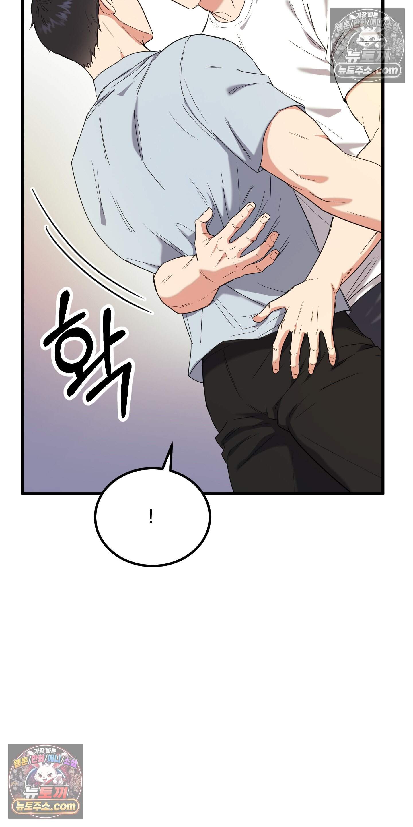 박수 절대 금지 12화 16
