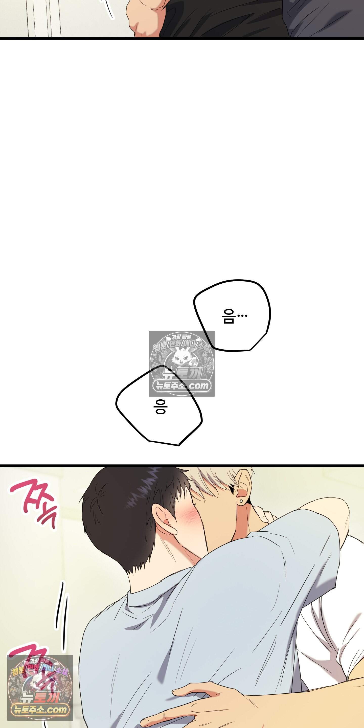 박수 절대 금지 12화 19