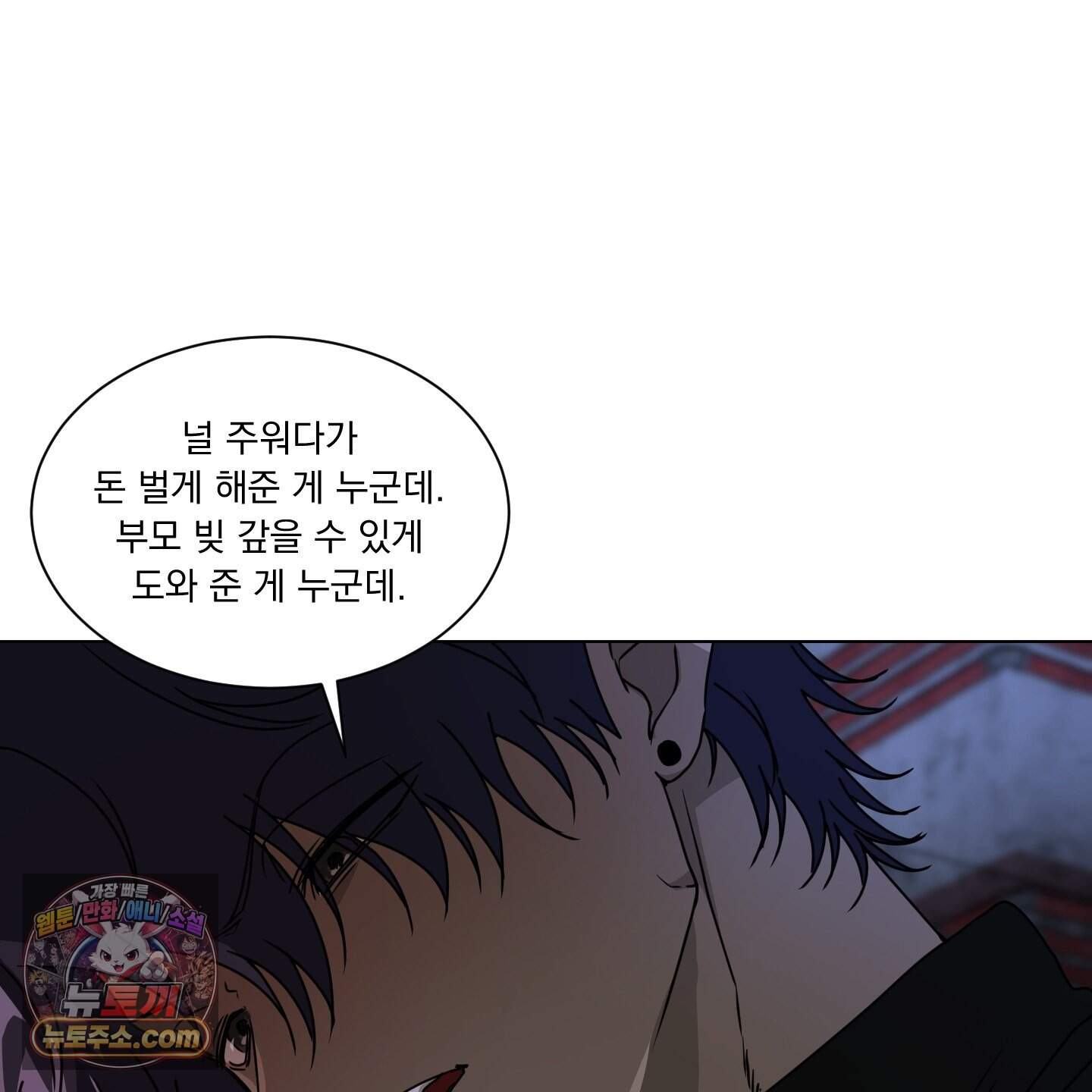 채터 박스(CHATTER BOX) 42화 4