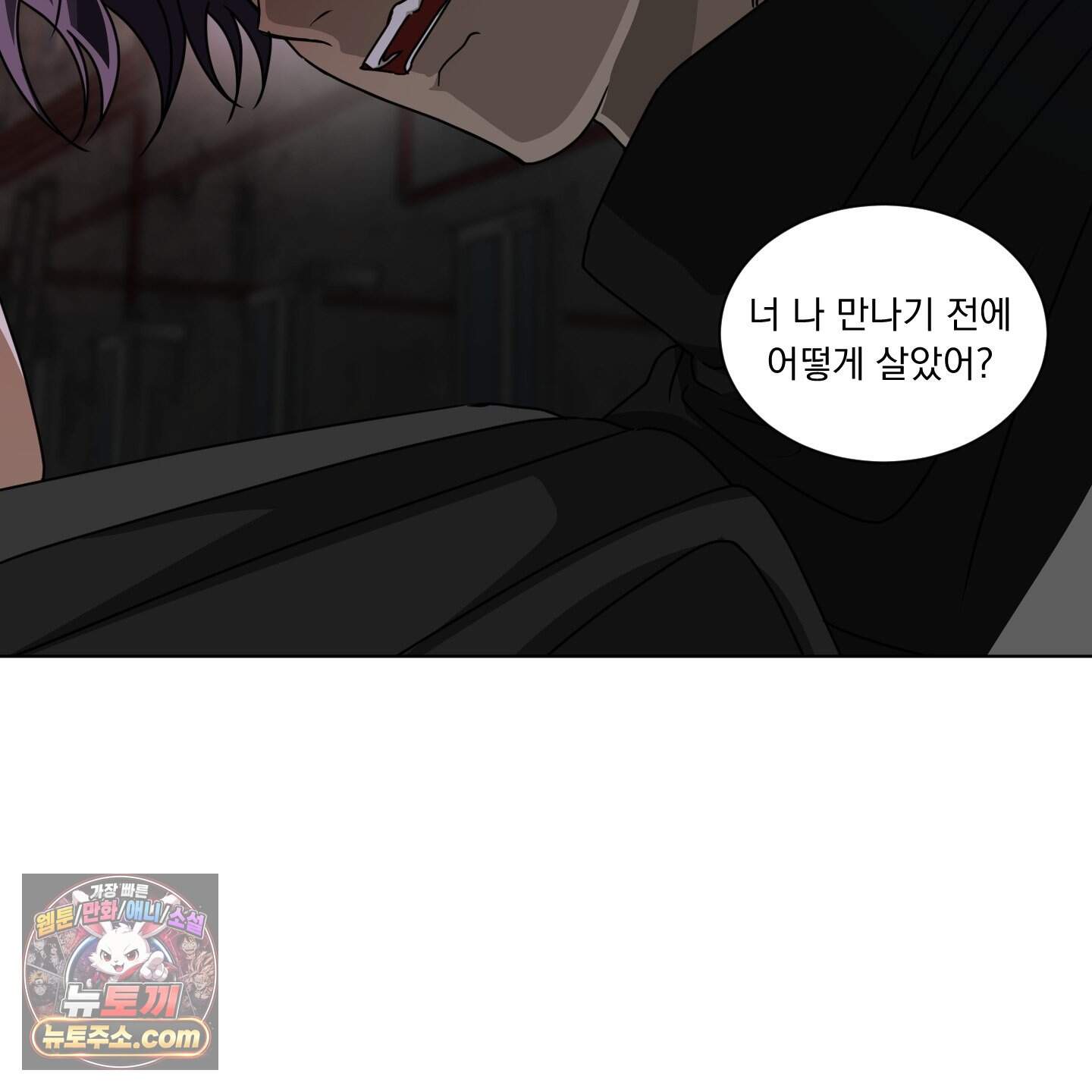 채터 박스(CHATTER BOX) 42화 5