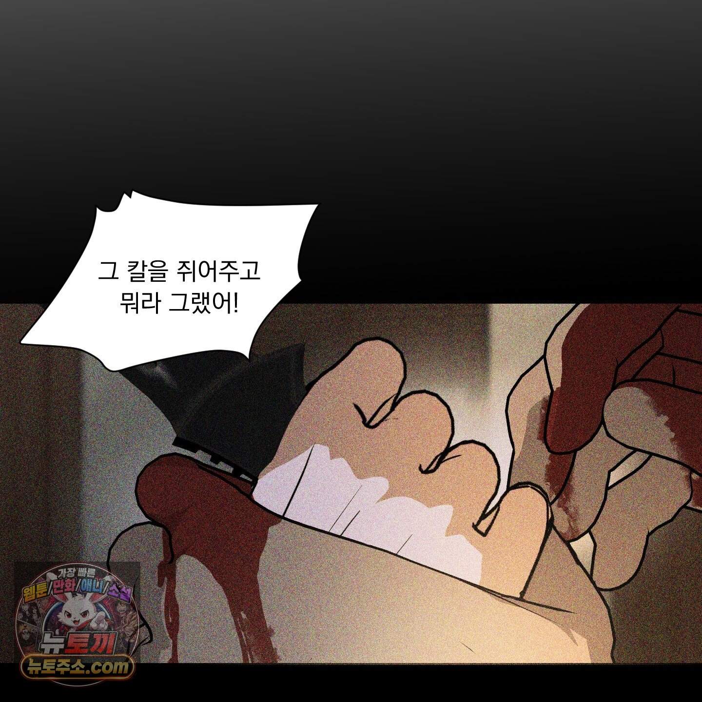 채터 박스(CHATTER BOX) 42화 10