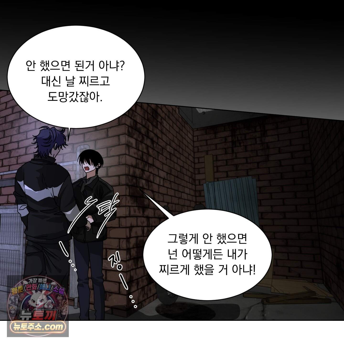 채터 박스(CHATTER BOX) 42화 15