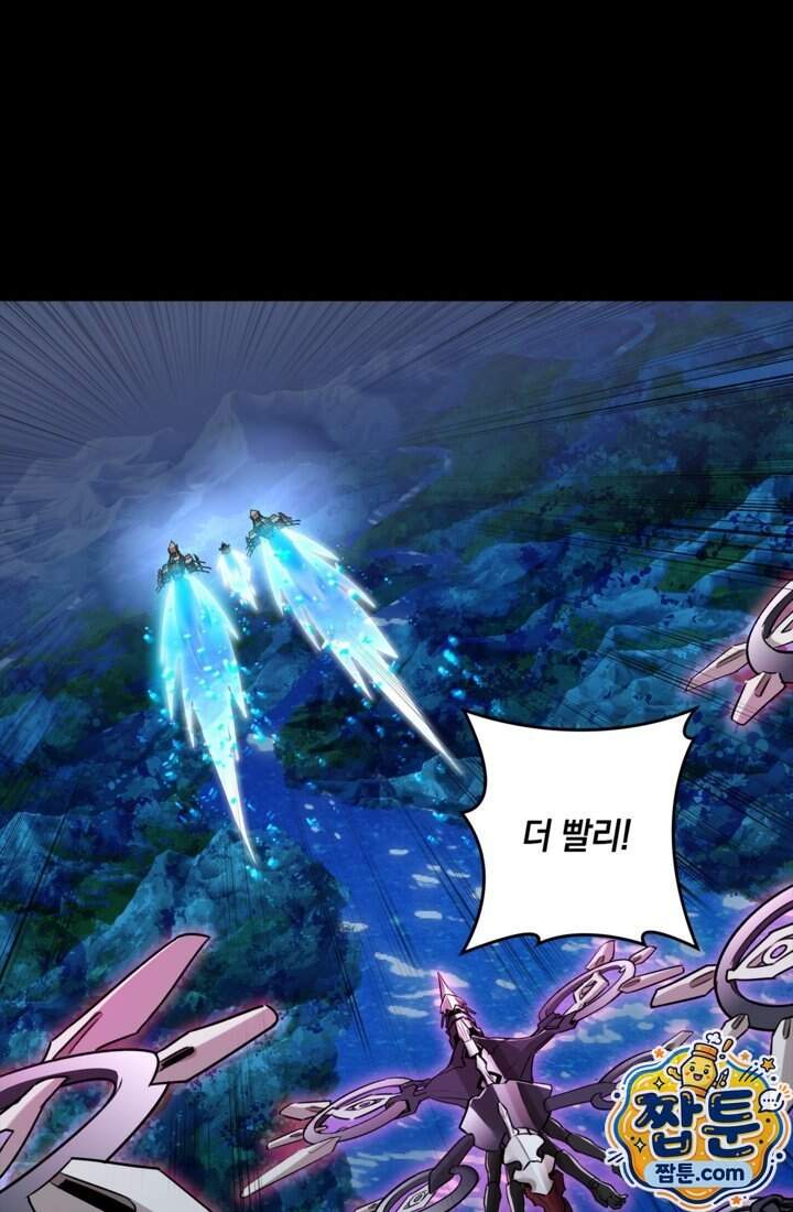 성갑혼장전-회귀 성혼사의 SSS급 기갑 소환 074화 2