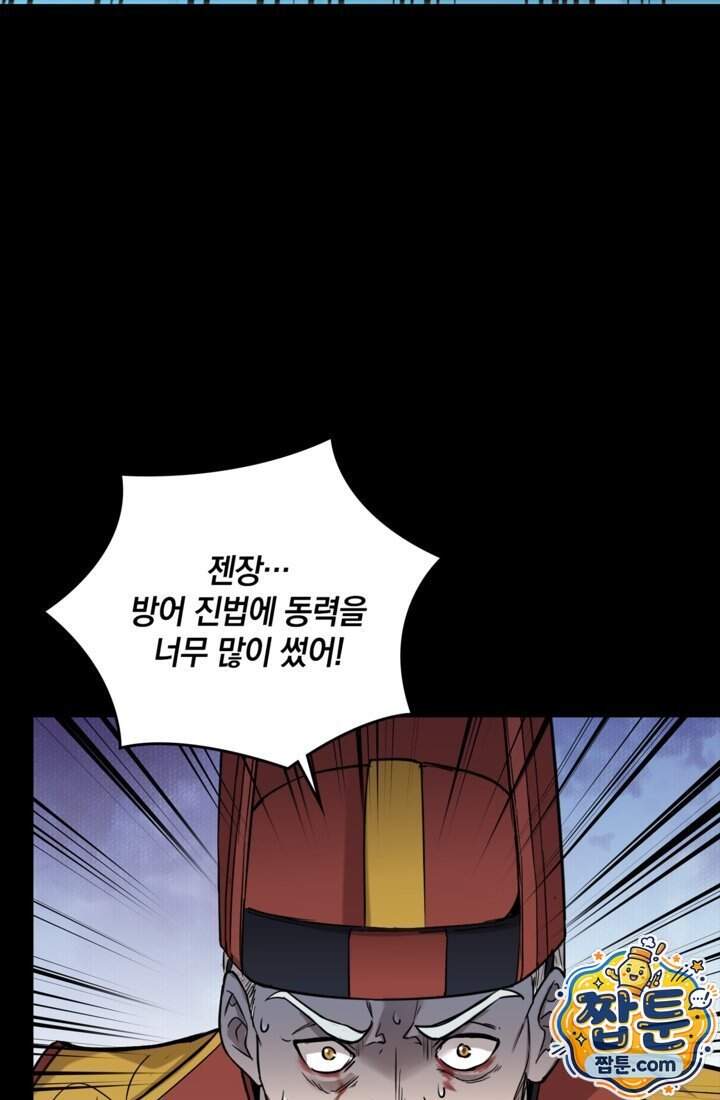 성갑혼장전-회귀 성혼사의 SSS급 기갑 소환 074화 7