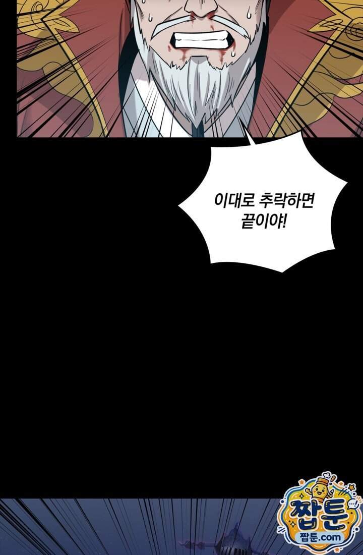성갑혼장전-회귀 성혼사의 SSS급 기갑 소환 074화 8