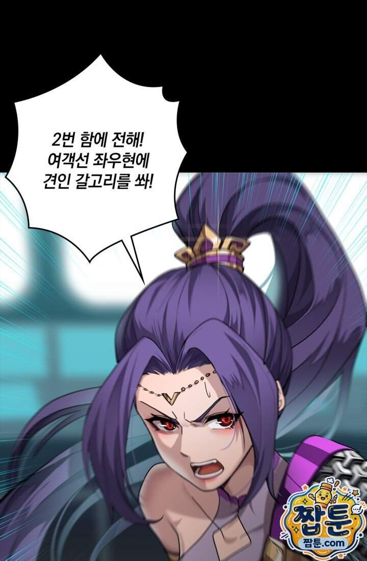 성갑혼장전-회귀 성혼사의 SSS급 기갑 소환 074화 13