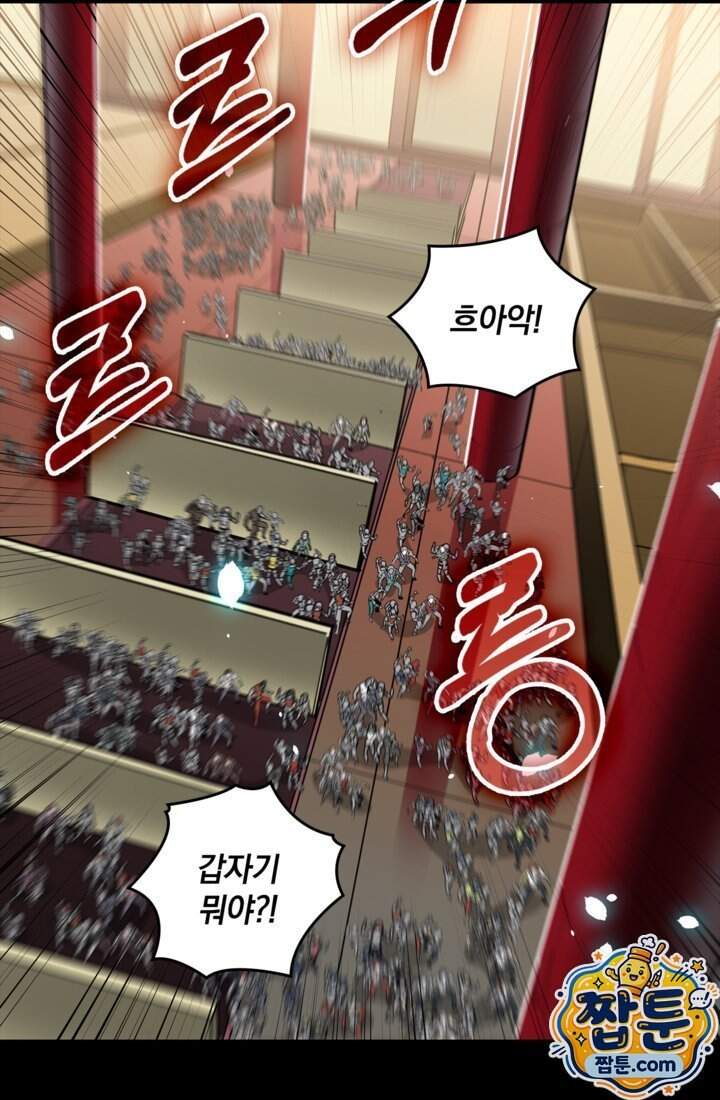 성갑혼장전-회귀 성혼사의 SSS급 기갑 소환 074화 18