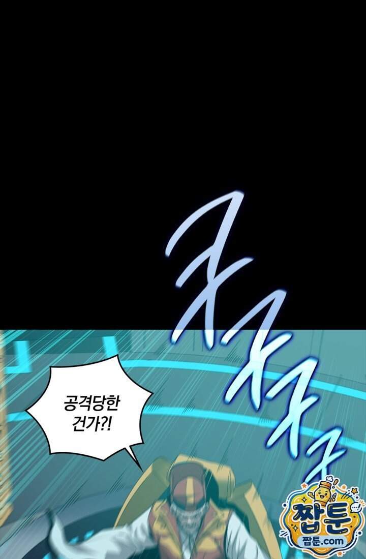 성갑혼장전-회귀 성혼사의 SSS급 기갑 소환 074화 19