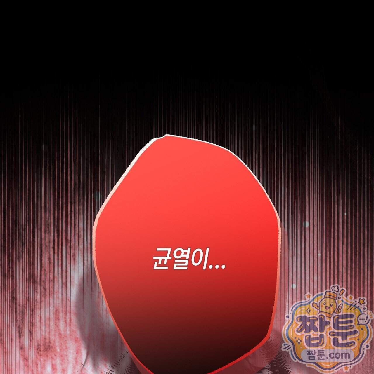 비비안의 사정 24화 1