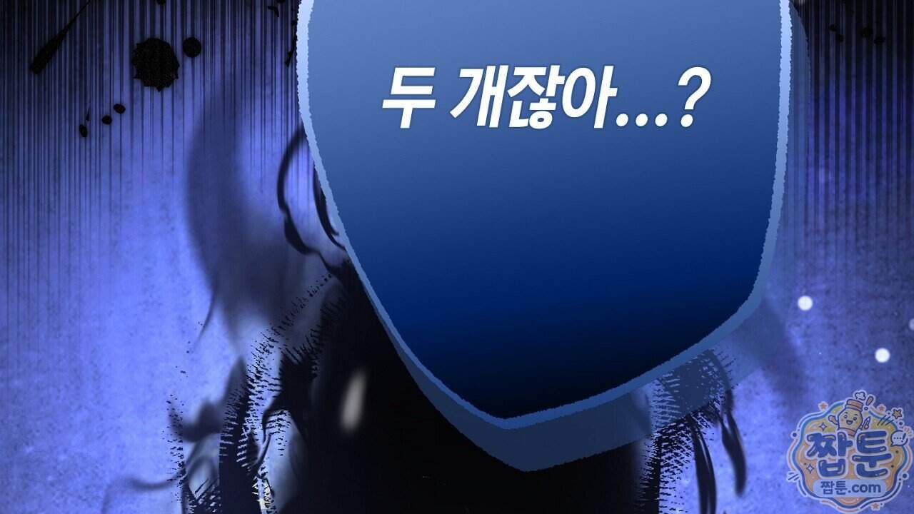 비비안의 사정 24화 4