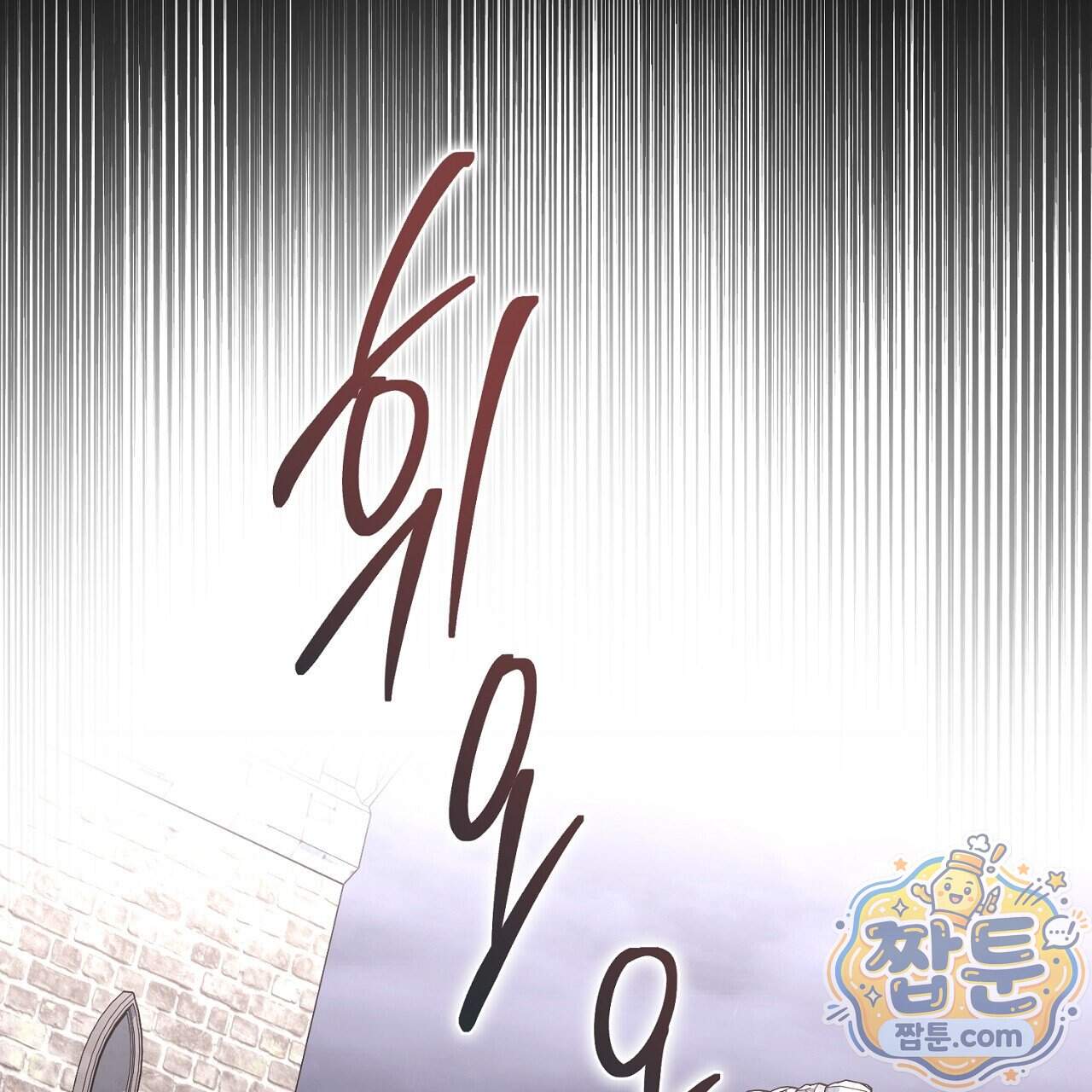 비비안의 사정 24화 7