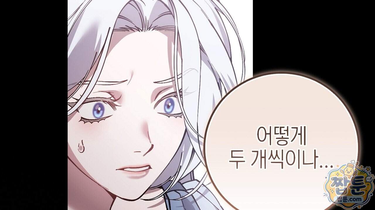 비비안의 사정 24화 10