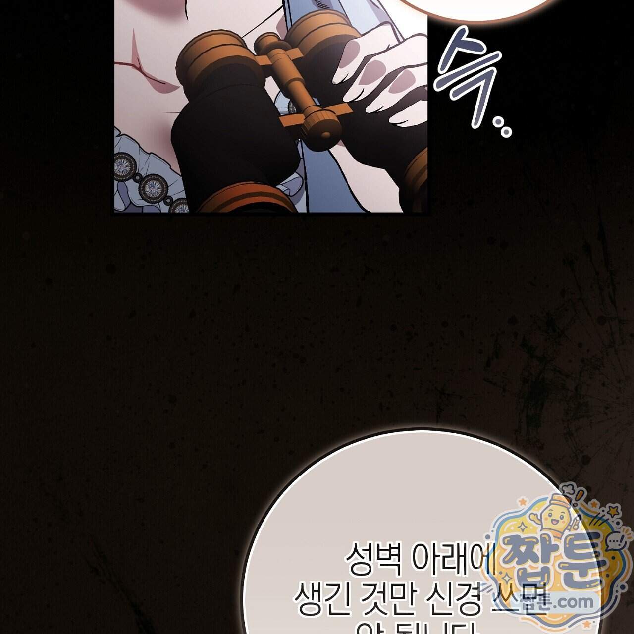 비비안의 사정 24화 11